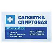 Спиртовые салфетки антисептические 135x185 мм КОМПЛЕКТ 50 шт., ГРАНИ, пакет (арт. 630866)
