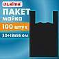 Пакет "майка" КОМПЛЕКТ 100 штук, 30+18х55, ПНД черный, 15 мкм, LAIMA, 700789 (арт. 700789)