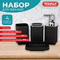 Набор аксессуаров для ванной комнаты, 4 предмета, черный/хром, пластик, PRIMILA (ПРИМИЛА), 700115 (арт. 700115)