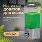 Дозатор для жидкого мыла LAIMA, НАЛИВНОЙ, 0,5 л, хром, ABS-пластик, 601793 (арт. 601793)