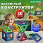 Магнитный конструктор MAGNETIC BLOCKS, 20 магнитных деталей, BRAUBERG KIDS, код 1С, 665718 (арт. 665718)