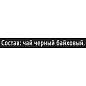 Чай CURTIS "Perfect Brunch" черный, 100 пакетиков в конвертах по 1,7 г, 102119 (арт. 622789)