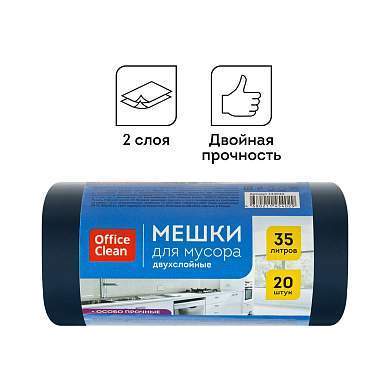 Мешки для мусора 35л OfficeClean ПВД, 50*60см, 30мкм, 20шт., двухслойные, особо прочные, синие, в рулоне (арт. 344040)
