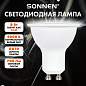 Лампа светодиодная SONNEN EXTRA, 8 (70) Вт, GU10, софит, нейтральный белый, 30000 ч, LED MR16-GU10-8W-4000, 457923 (арт. 457923)
