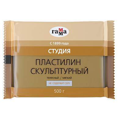 Пластилин скульптурный Гамма "Студия", телесный, мягкий, 500г, пакет (арт. 160226)