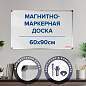 Доска магнитно-маркерная 60х90 см, алюминиевая рамка, ГАРАНТИЯ 10 ЛЕТ, РОССИЯ, ОФИСМАГ, 236446 (арт. 236446)