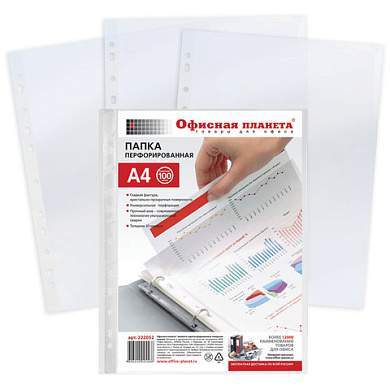 Папки-файлы перфорированные, А4, ОФИСНАЯ ПЛАНЕТА, комплект 100 шт., гладкие, 30 мкм, 222052 (арт. 222052)