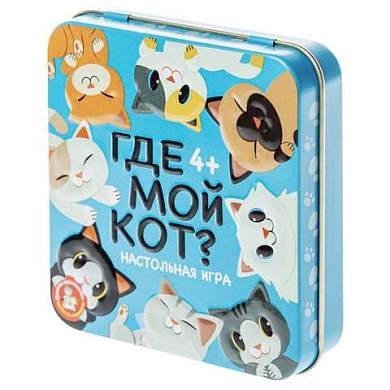 Игра настольная "Где мой кот?", жестяная коробочка, 10 КОР, 03569 (арт. 665604)