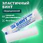 Бинт фиксирующий эластичный 6 см х 4 м, индивидуальная упаковка, NF (арт. 631145)