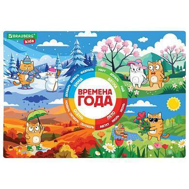 Настольное покрытие BRAUBERG KIDS, А3+, пластик, 46x33 см, "Кот-энтузиаст изучает Времена года", 273618 (арт. 273618)