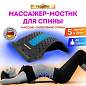 Массажер для спины/мостик для растяжки PREMIUM, 3 уровня нагрузки, синяя вставка, DASWERK, 680035 (арт. 680035)
