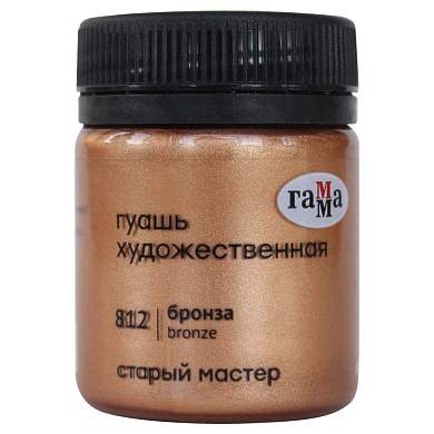 Гуашь художественная Гамма "Старый Мастер", бронза, 40мл (арт. 368916)