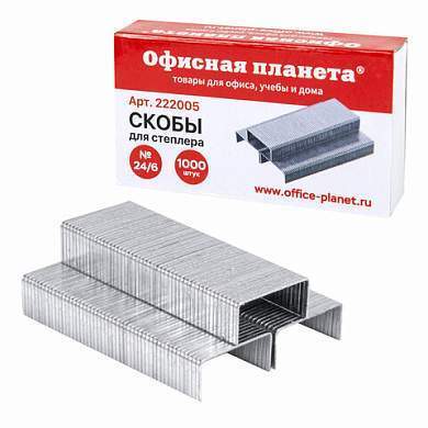 Скобы для степлера №24/6, 1000 штук, ОФИСНАЯ ПЛАНЕТА, до 30 листов, 222005 (арт. 222005)