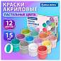 Краски акриловые ПАСТЕЛЬНЫЕ для рисования и творчества 12 цветов по 15 мл, BRAUBERG, 192694 (арт. 192694)