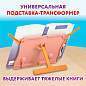 Подставка для книг и учебников ЮНЛАНДИЯ, регулируемый наклон, ABS-пластик, розовая, 237906 (арт. 237906)