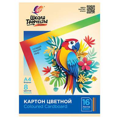 Картон цветной А4 немелованный, 16 л., 8 цветов, в папке, ЛУЧ "Школа творчества", 210х297 мм, 30С 1795-08 (арт. 118768)