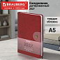 Ежедневник датированный 2027, А5, 138х213 мм, BRAUBERG "Solana", под кожу, кнопка, бургунди, 118219 (арт. 118219)