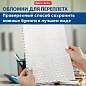 Обложки пластиковые для переплета А4, КОМПЛЕКТ 100 шт., 150 мкм, "Кристалл" прозрачные, BRAUBERG, 532159 (арт. 532159)