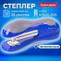 Степлер №24/6, 26/6 BRAUBERG "JET", до 25 листов, эргономичный, сине-серый, 229689 (арт. 229689)