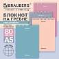 Блокнот А5, 146х206 мм, 80 л., гребень, подложка, клетка, кросс-серия "МОРАНДИ", 4 цвета, BRAUBERG, 118553 (арт. 118553)