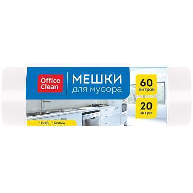 Мешки для мусора 60л OfficeClean ПНД, 58*68см, 9мкм, 20шт., белые, в рулоне (арт. 297829)