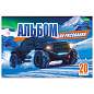 Альбом для рисования А4, 20 л., скоба, обложка офсет, HATBER ECO, 205х290 мм, "Внедорожники" (5 видов), 095584, 20А4C (арт. 107880)