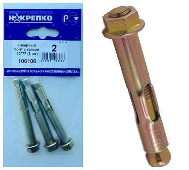 Анкерный болт с гайкой 10*77 (3 шт BL) (цена за уп) НАКРЕПКО 106106 (арт. 450805)