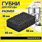 Губки для посуды SQUARE BLACK 98х66х30 мм, КОМПЛЕКТ 10 шт., КРУПНОПОРИСТЫЙ поролон/абразив LAIMA, 608648 (арт. 608648)