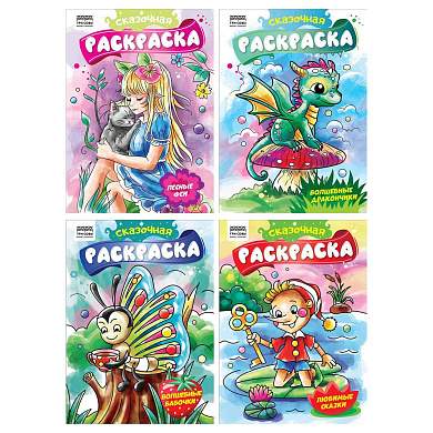 Раскраска А4, 8 стр., ТРИ СОВЫ "Сказочная раскраска" (арт. 372393)
