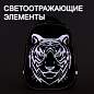 Ранец BRAUBERG SHINY, 2 отделения, с брелком, "Tiger", СВЕТЯЩИЙСЯ РИСУНОК, 38х28х14 см, 270698 (арт. 270698)