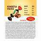 Конфеты шоколадные КРАСНЫЙ ОКТЯБРЬ "Маска", 250 г, пакет, РФ04867 (арт. 620555)