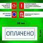Штамп стандартный STAFF "ОПЛАЧЕНО", оттиск 38х14 мм, "Printer 9011T", 237421 (арт. 237421)