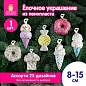 Украшение ёлочное (1 шт.), "Сладости", 8 см, ассорти 25 дизайнов, ЗОЛОТАЯ СКАЗКА, 592581 (арт. 592581)