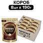 Кофе молотый в растворимом NESCAFE "Gold" 190 г, сублимированный, 12403031 (арт. 622113)