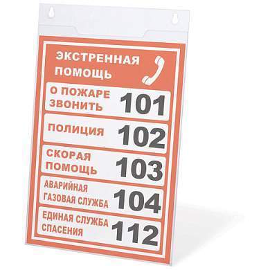Подставка настенная для рекламных материалов ВЕРТИКАЛЬНАЯ (210х297 мм), А4, оргстекло, BRAUBERG, 290428 (арт. 290428)