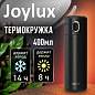 Термокружка 400 мл JOYLUX (ДЖОЙЛЮКС) EXTRA STYLE, нержавеющая сталь SUS304, черный матовый, 700280 (арт. 700280)