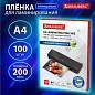 Пленки-заготовки для ламинирования А4, КОМПЛЕКТ 100 шт., 200 мкм, BRAUBERG, 531777 (арт. 531777)