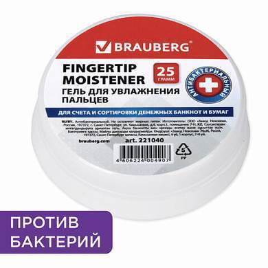 Гель для увлажнения пальцев АНТИБАКТЕРИАЛЬНЫЙ BRAUBERG, 25 г, 221040 (арт. 221040)
