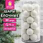Шары ёлочные НАБОР 30 шт., 4 см, "Базовая серия", пластик, БЕЛЫЕ (глянец, матовый, глиттер), ЗОЛОТАЯ СКАЗКА, 592885 (арт. 592885)