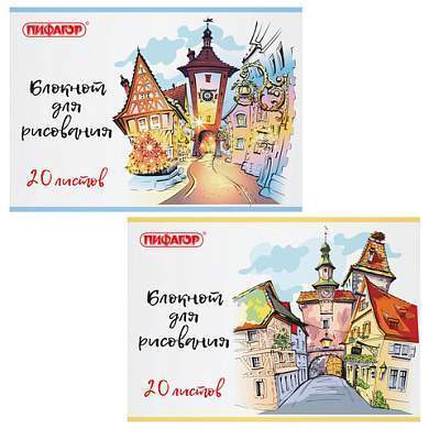 Блокнот для рисования А4, 20 л., скоба, обложка офсет, ПИФАГОР, 205х290 мм, "Городок" (2 вида), 115246 (арт. 115246)