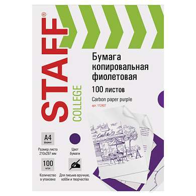 Бумага копировальная (копирка), фиолетовая, А4, 100 листов, STAFF, 112407 (арт. 112407)