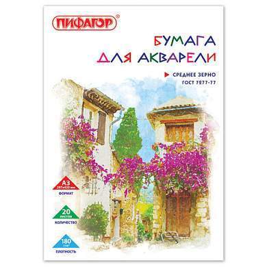 Папка для акварели БОЛЬШАЯ А3, 20 л., 180 г/м2, ПИФАГОР, 297х420 мм, ГОСТ 7277-77, 126964 (арт. 126964)