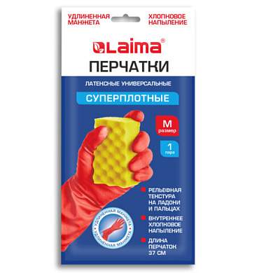 Перчатки МНОГОРАЗОВЫЕ латексные LAIMA, c ДЛИННОЙ МАНЖЕТОЙ 25 см, КРАСНЫЕ, размер M (средний), вес 75 г, 700529 (арт. 700529)