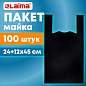 Пакет "майка" КОМПЛЕКТ 100 штук, 24+12х45 см, ПНД черный, 12 мкм, LAIMA, 700786 (арт. 700786)