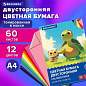 Цветная бумага А4 ТОНИРОВАННАЯ В МАССЕ, 60 листов, 12 цветов, в папке, 80 г/м2, BRAUBERG, 210х297 мм, 117615 (арт. 117615)