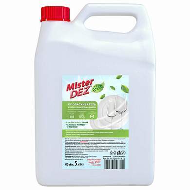 Ополаскиватель для посудомоечных машин 5 л MISTER DEZ PROFESSIONAL (арт. 609277)