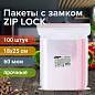 Пакеты ZIP LOCK "зиплок" ПРОЧНЫЕ, комплект 100 шт., 180х250 мм, ПВД, 60 мкм, BRAUBERG EXTRA, 608173 (арт. 608173)