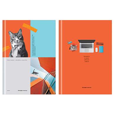 Бизнес-блокнот А5, 80л., BG "Котофис мечты", soft-touch ламинация (арт. 342396)