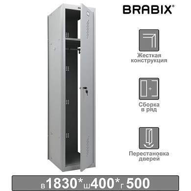 Шкаф (секция без стенки) металлический для одежды BRABIX "LK 01-40", УСИЛЕННЫЙ, 1830х400х500 мм, 291131, S230BR403202 (арт. 291131)