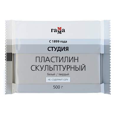 Пластилин скульптурный Гамма "Студия", белый, твердый, 500г, пакет (арт. 266894)